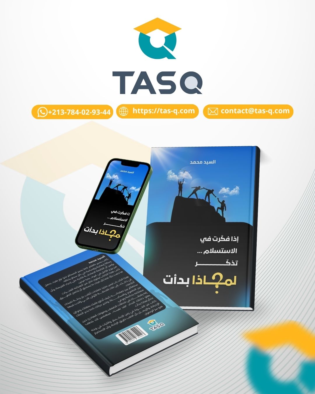 العنقاء.... و مواسم التيه