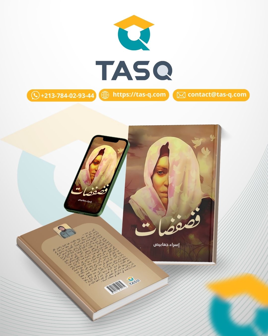 فضفضات