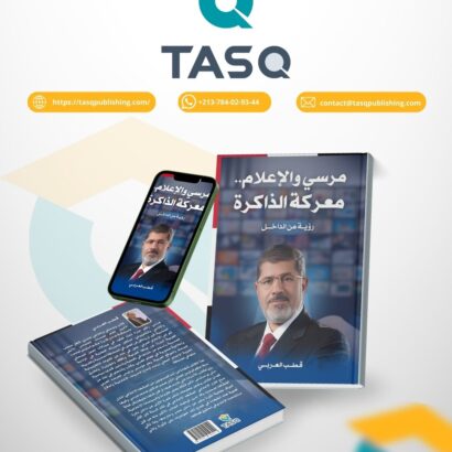 مرسي والإعلام.. معركة الذاكرة: رؤية من الداخل