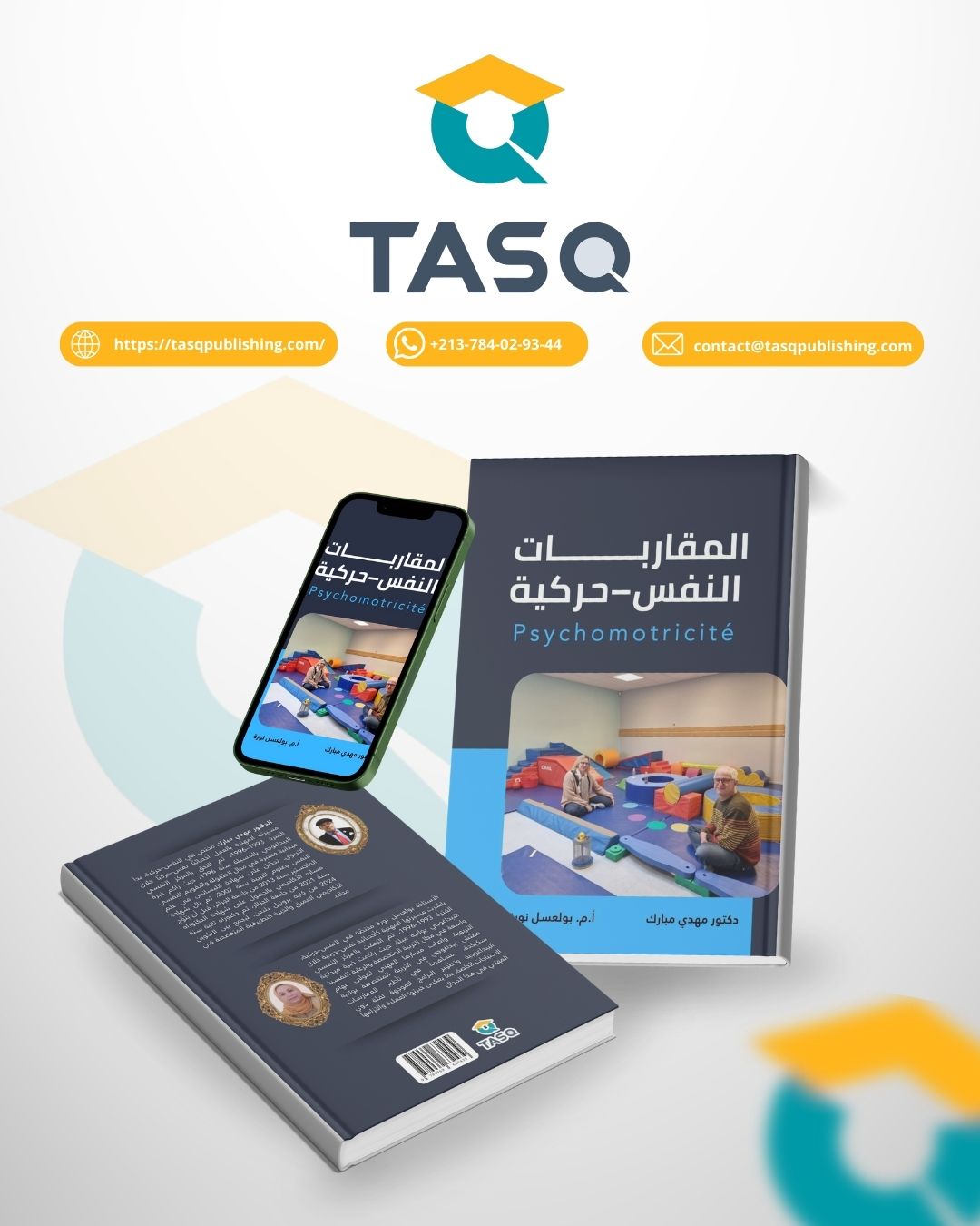 المقاربات النفس حركية