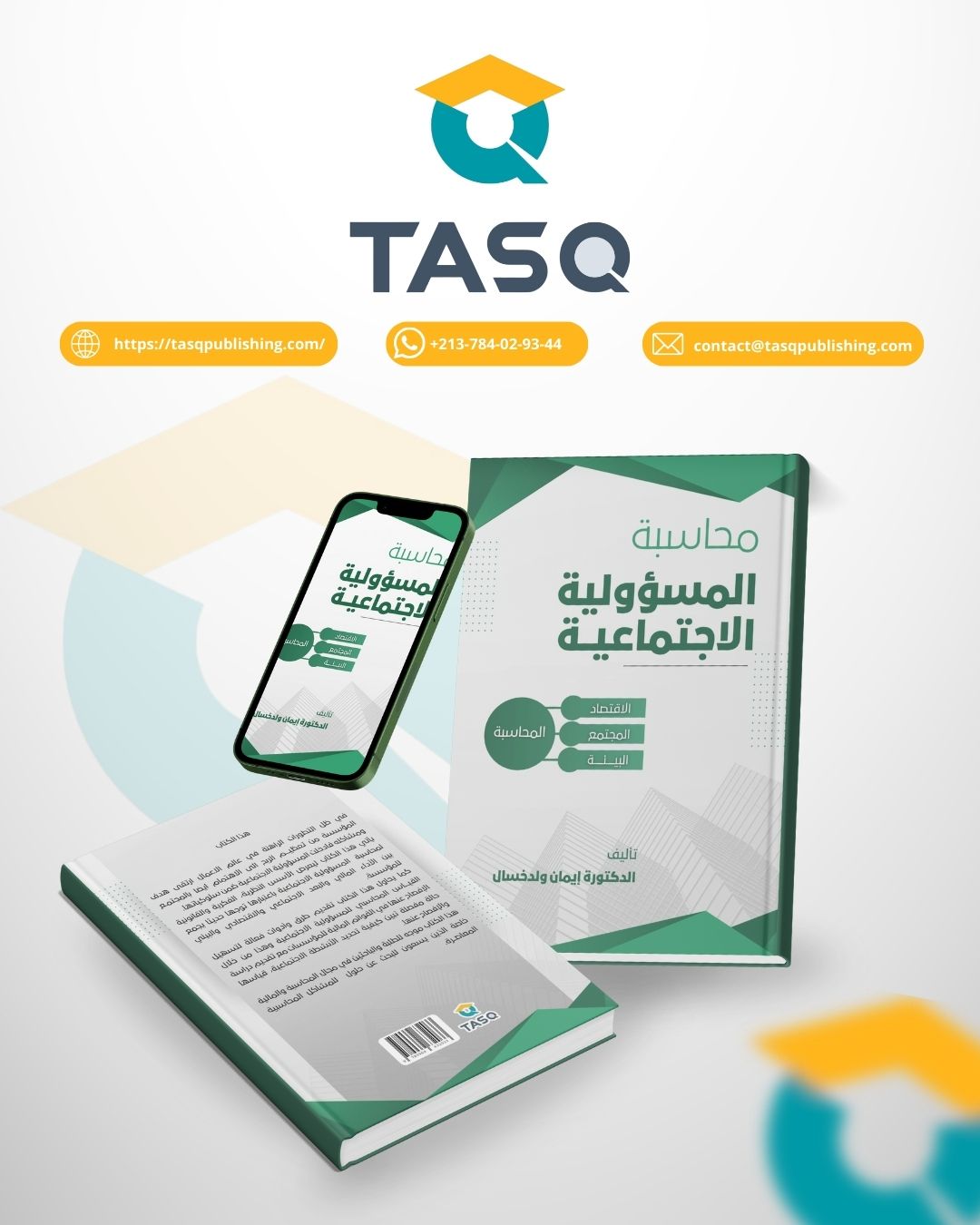 محاسبة المسؤولية الاجتماعية