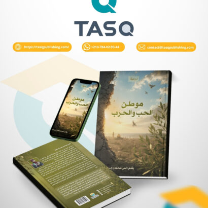 موطن الحب والحرب (رواية)